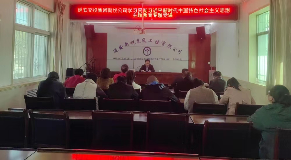 延安交投拼搏网页版登录入口领导班子成员及支部书记讲授专题党课