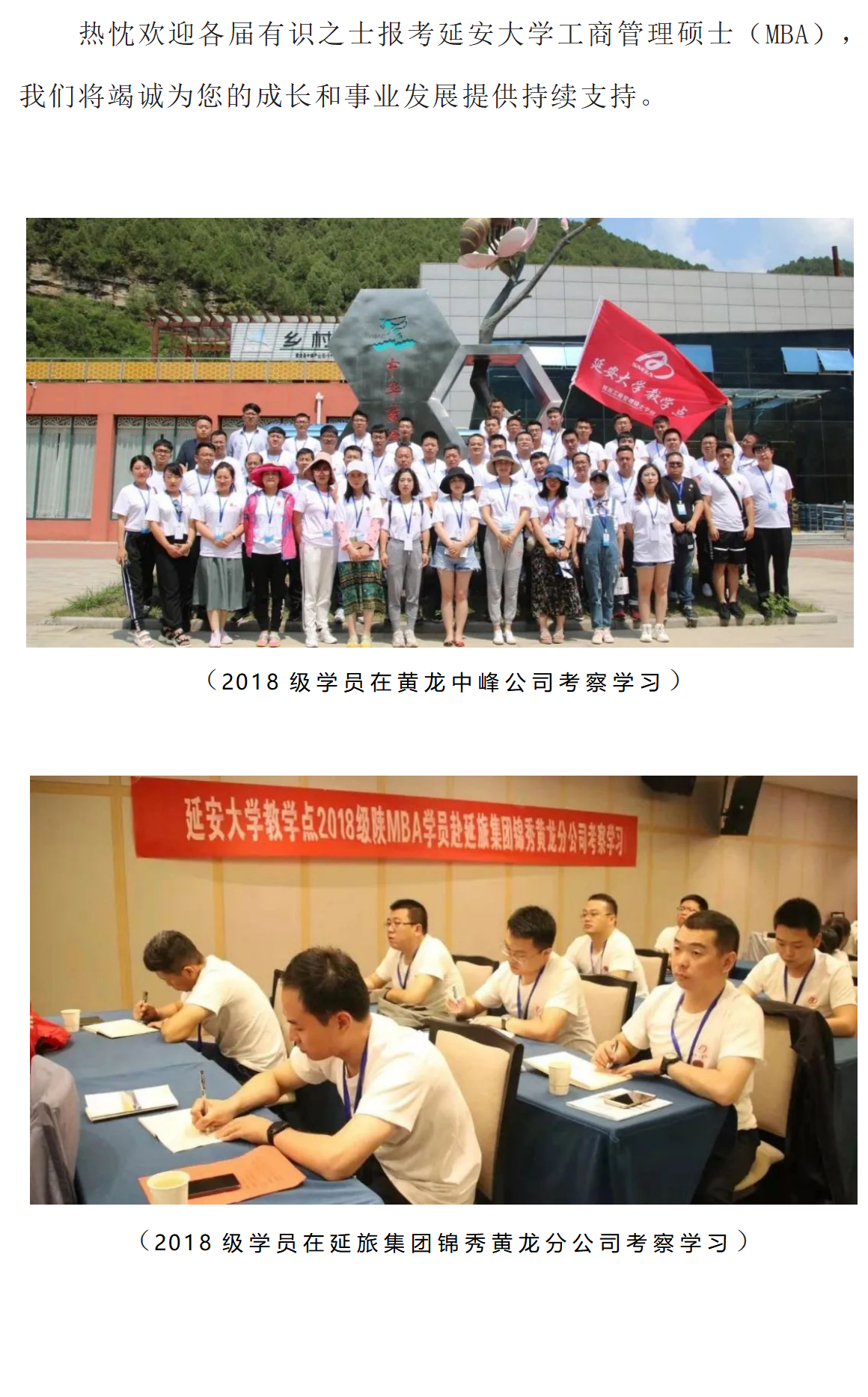 延安大学经管学院2025年工商管理硕士（MBA）招生简章