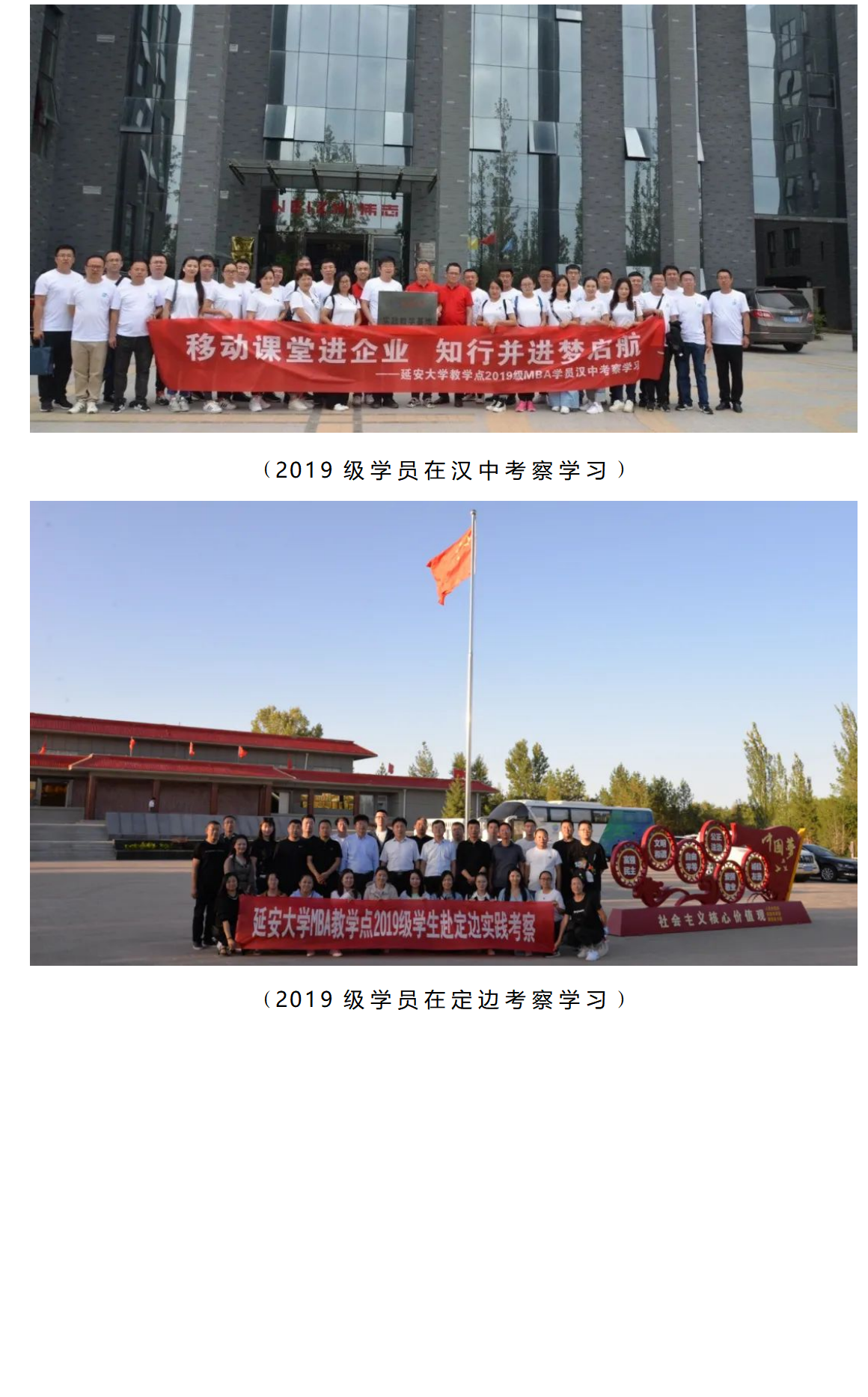 延安大学经管学院2025年工商管理硕士（MBA）招生简章