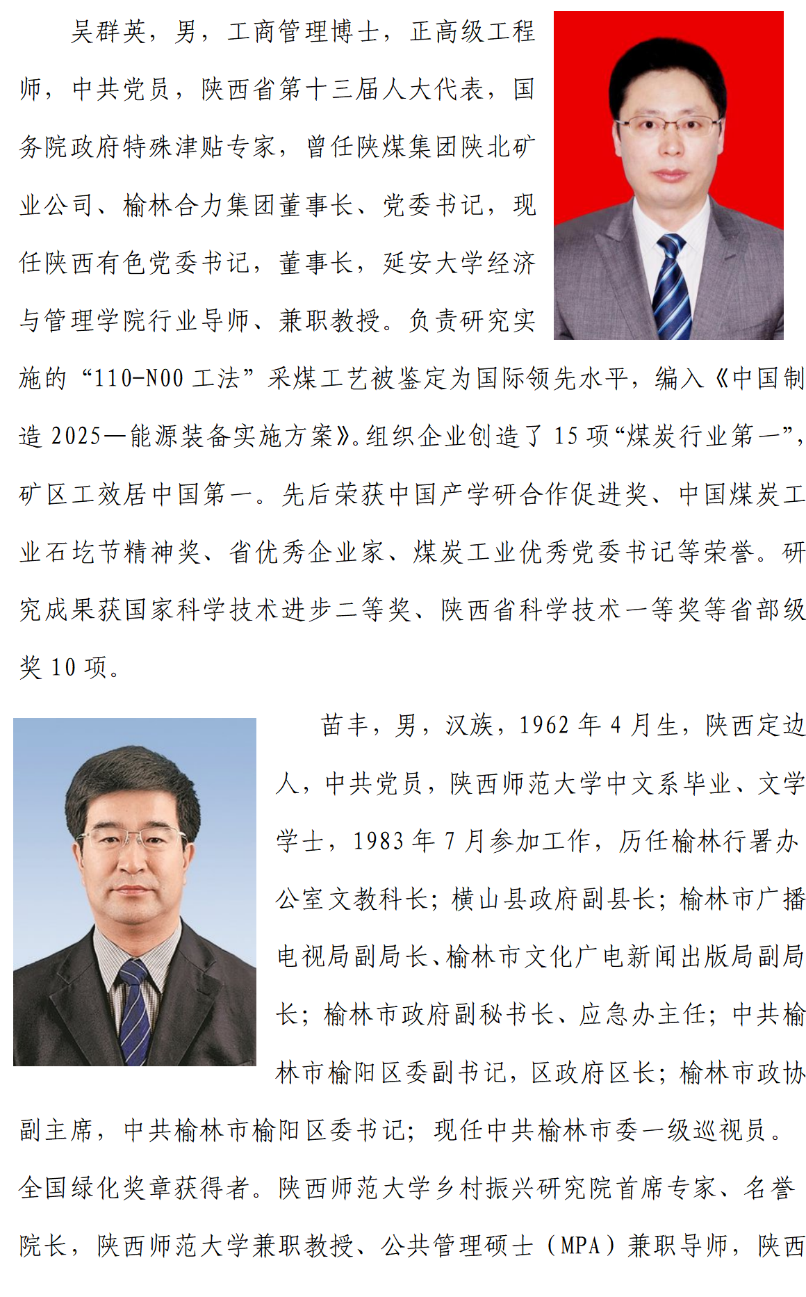 延安大学经管学院2025年工商管理硕士（MBA）招生简章