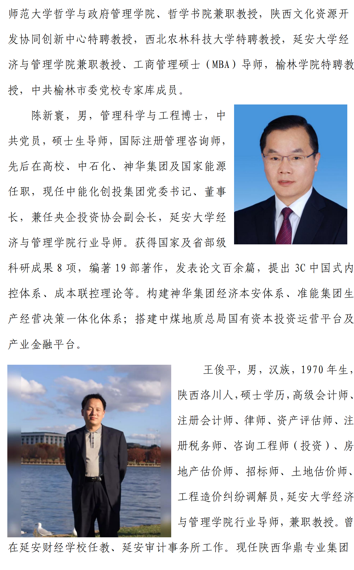 延安大学经管学院2025年工商管理硕士（MBA）招生简章