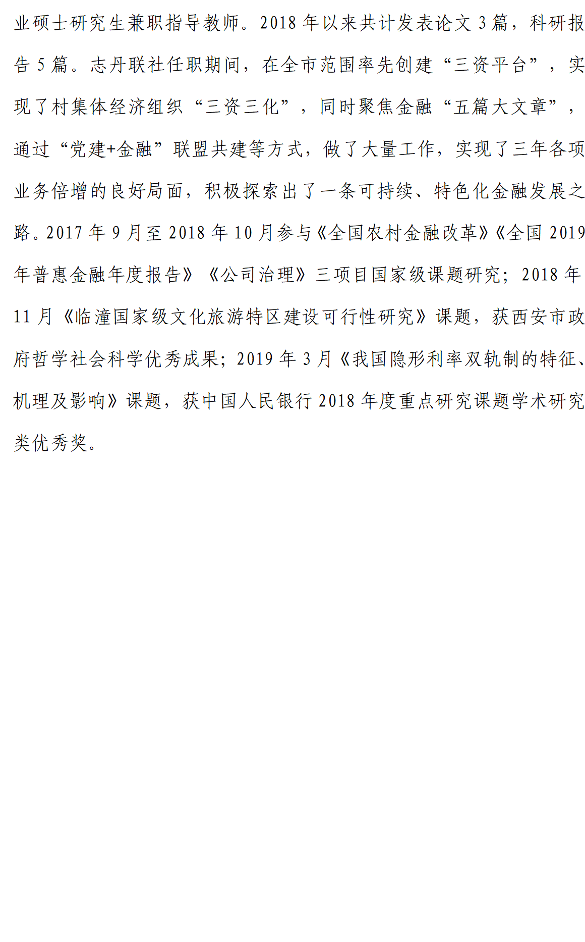 延安大学经管学院2025年工商管理硕士（MBA）招生简章